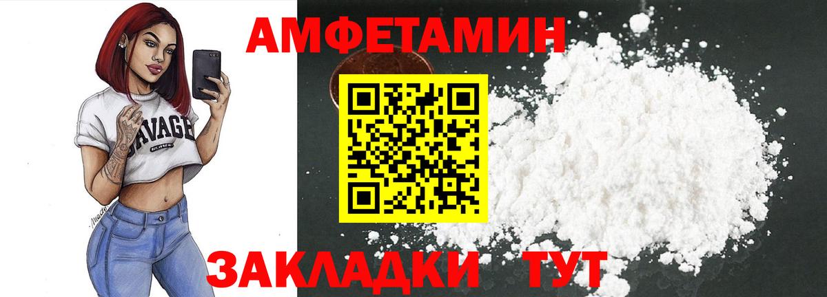 Amphetamine VHQ Урай