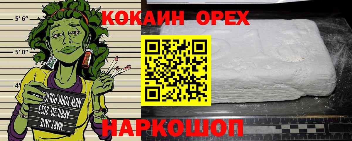Cocaine Эквадор Урай