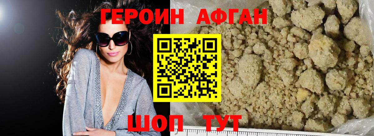 Героин герыч  Вход с VPN  Героин  Урай 