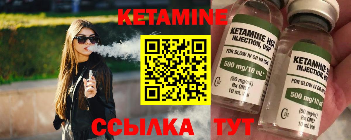 Урай  КЕТАМИН VHQ  КЕТАМИН VHQ  Вход с VPN 
