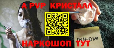 крисы Наро-Фоминск
