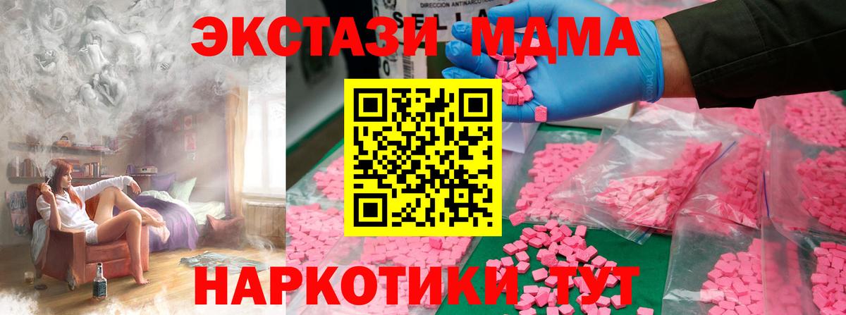 МДМА кристаллы Урай