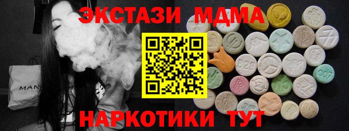 Урай  МДМА VHQ  MDMA crystal  Вход с VPN 
