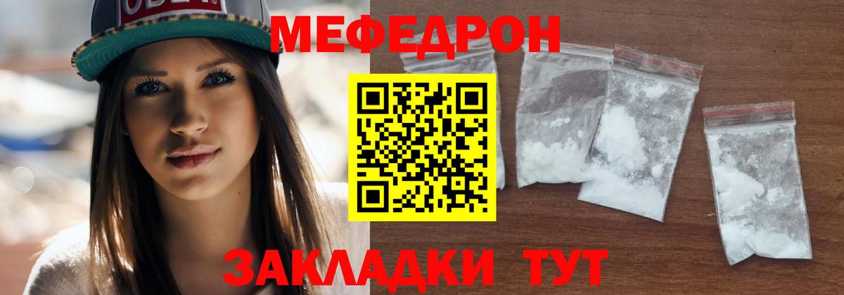 МЯУ-МЯУ  МЯУ-МЯУ 4 MMC  МЯУ-МЯУ  Урай  Меф mephedrone  Вход с VPN 