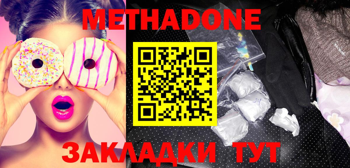 Урай  МЕТАДОН methadone  Метадон мёд  Вход с VPN 