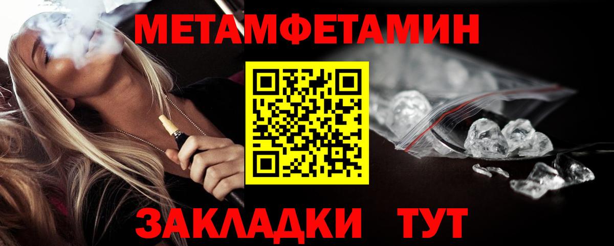 МЕТАМФЕТАМИН Methamphetamine Урай