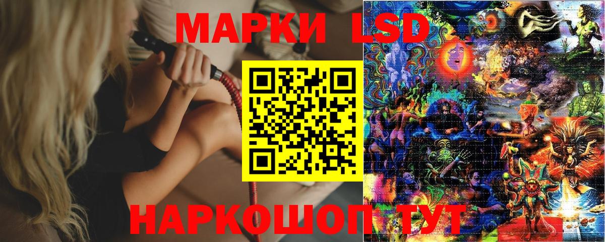 Наркотические марки 1500мкг  Вход с VPN  Урай 