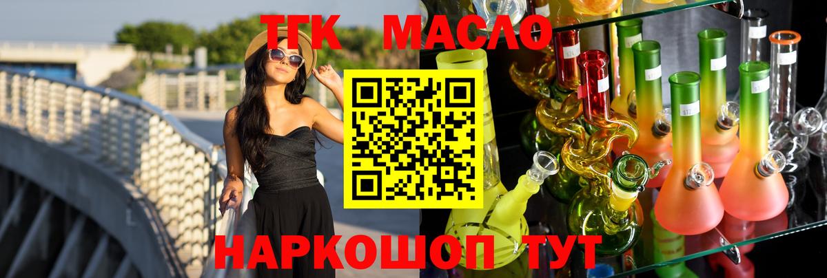 наркота  Дистиллят ТГК гашишное масло  Вход с VPN  Урай  ТГК Wax 