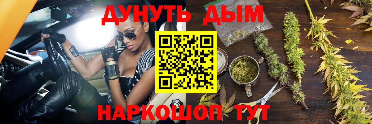 Канабис SATIVA & INDICA  Вход с VPN  Урай  Шишки марихуана план 